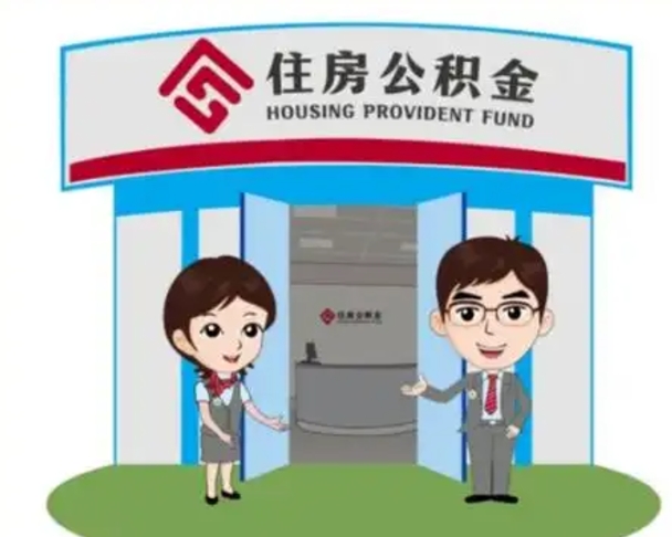 潜江住房公积金账户封存了怎么提取（公积金账户封存怎么取钱）